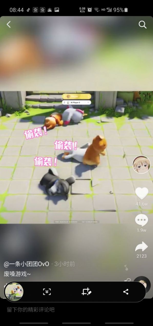 一条小团团和仙叔叔玩的游戏手机版3