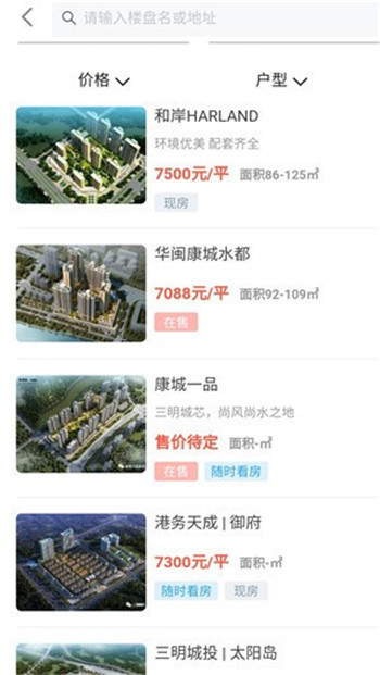 房小站app软件2