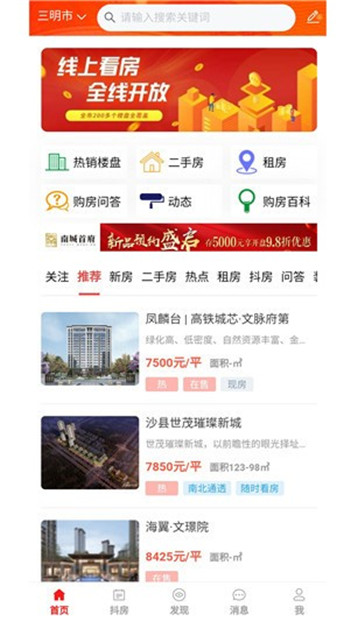 房小站1