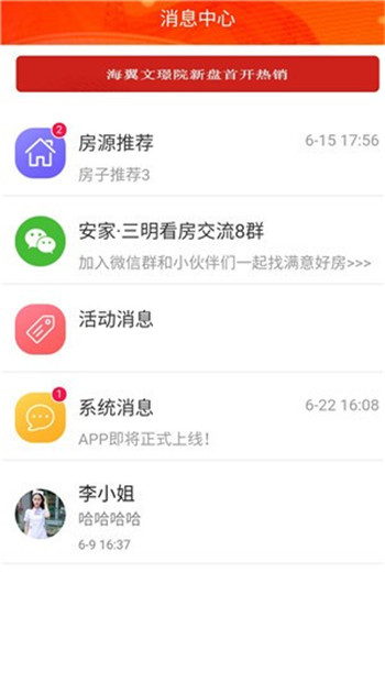房小站3