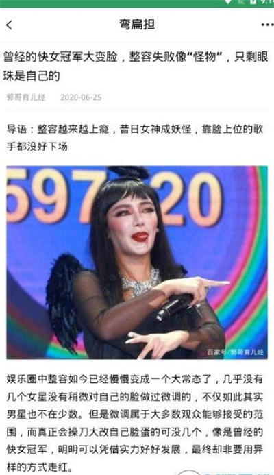 弯扁担app手机版1