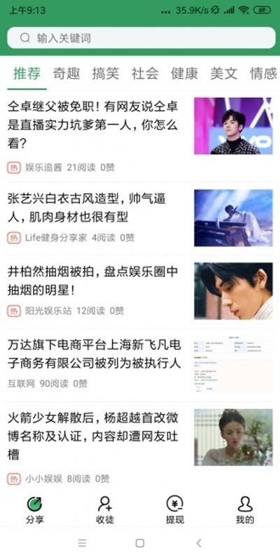 弯扁担app手机版2