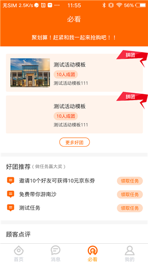 房挣挣2