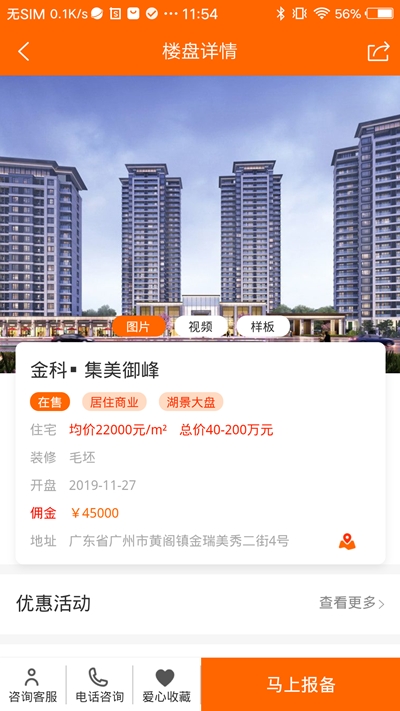 房挣挣app2