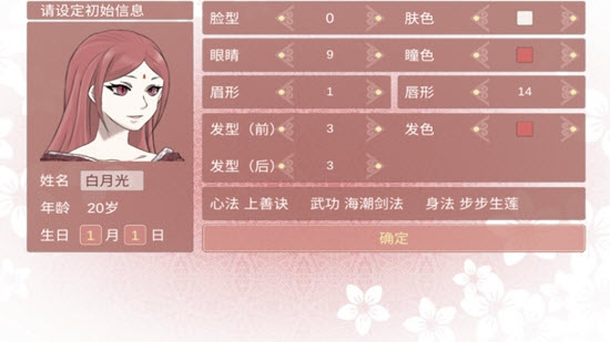 渣女修仙模拟器1