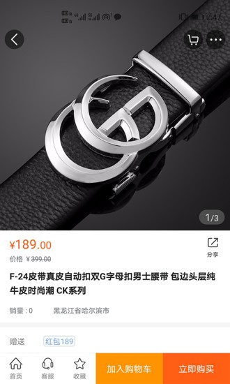 头号卖场1