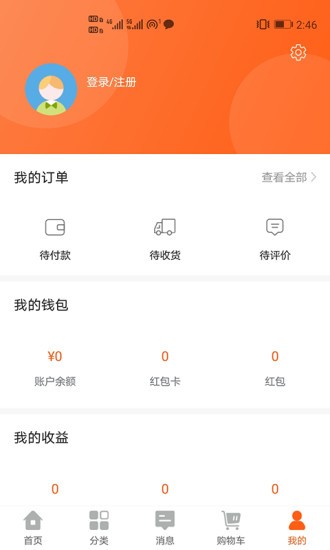头号卖场3