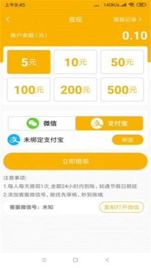 小菜花转客户端2