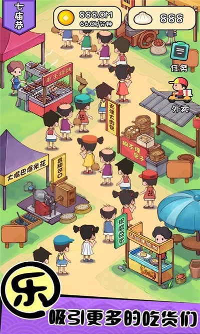 天天摆地摊1