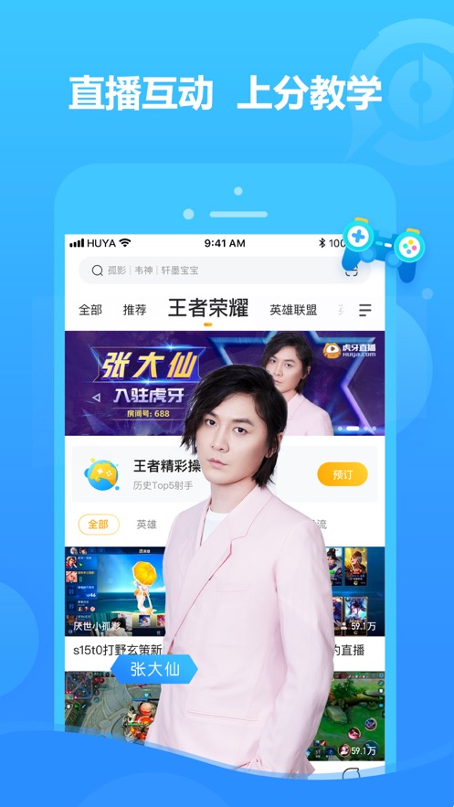 金鹦直播3