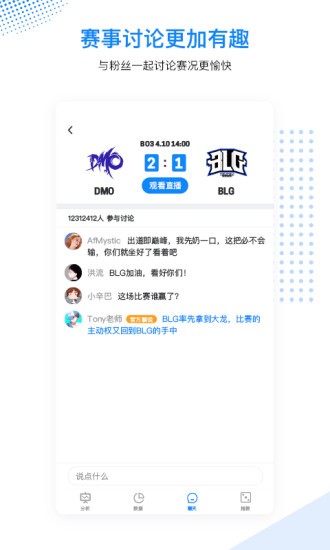 毒奶电竞安卓版2