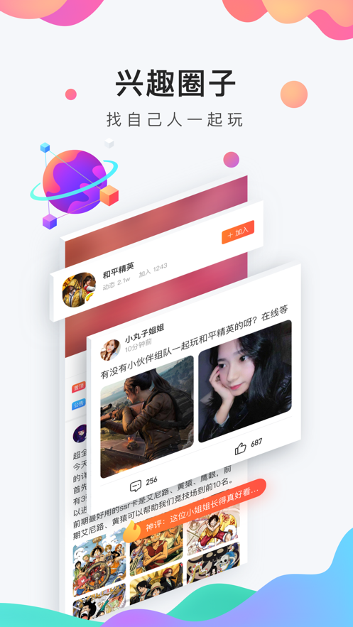 游梯社区1