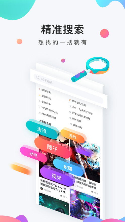 游梯社区2