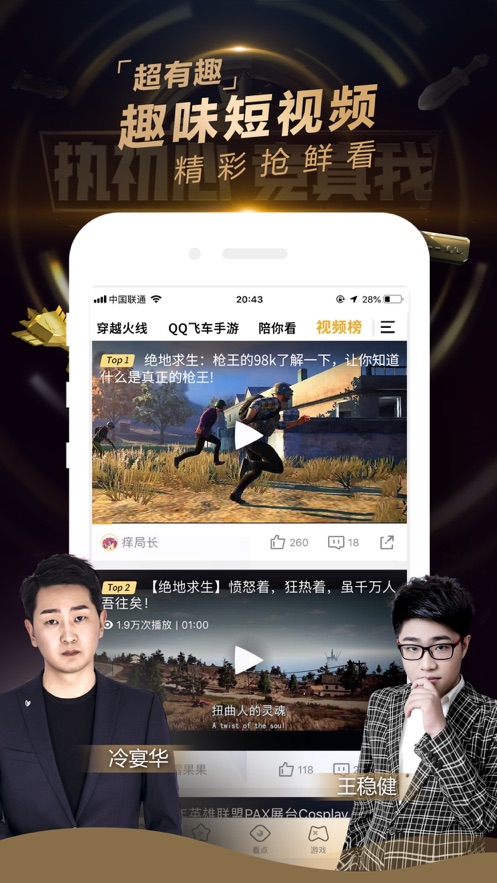 小方鹅安卓版2