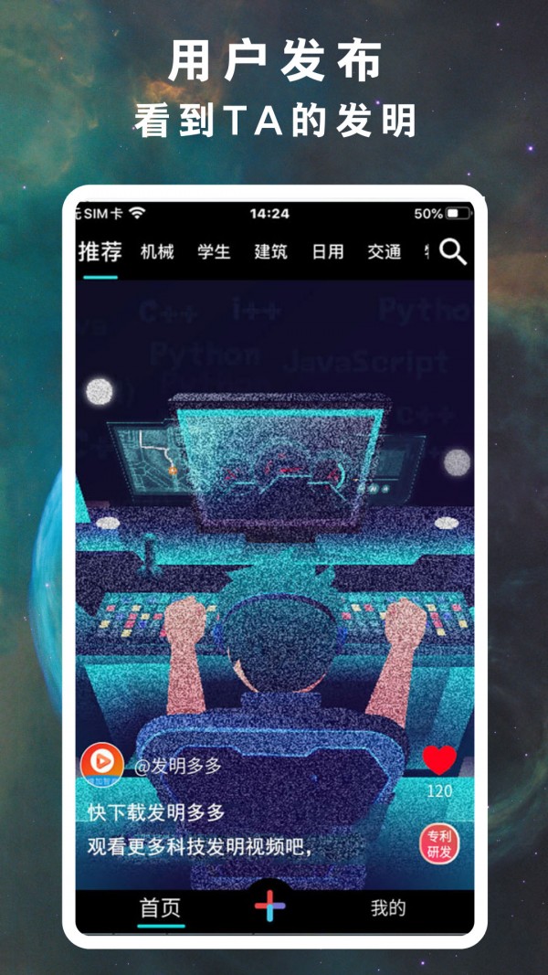 发明多多2