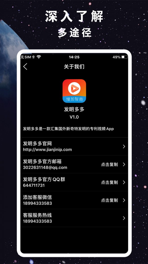 发明多多3