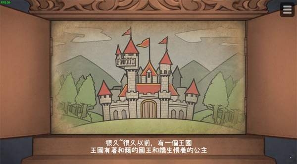 恶魔石板和被诅咒的犬公主1