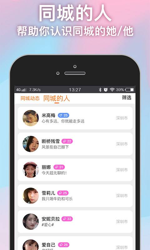 南柚手机版1