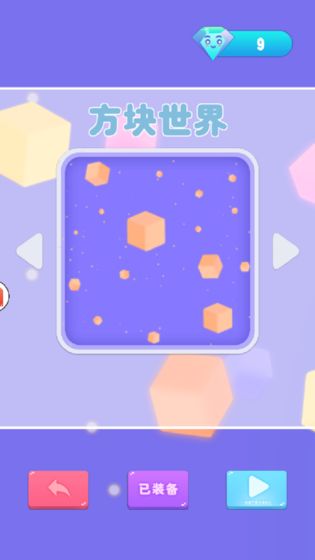 魔法反转棋游戏3