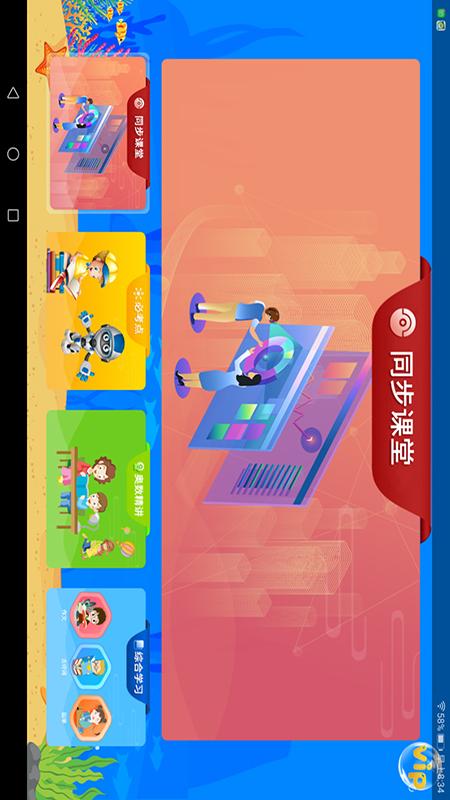 同步名师2