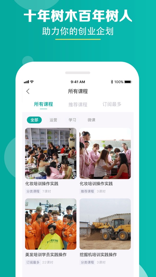 山东星火学院3