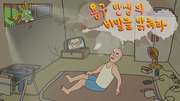 龙头永固3