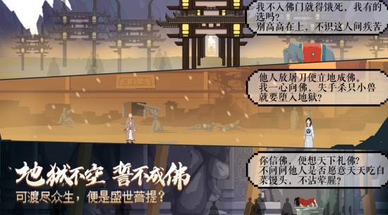 长安夜明手游1