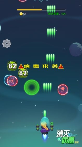 消灭病毒2020新版1