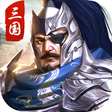 权谋三国逐鹿襄阳手游