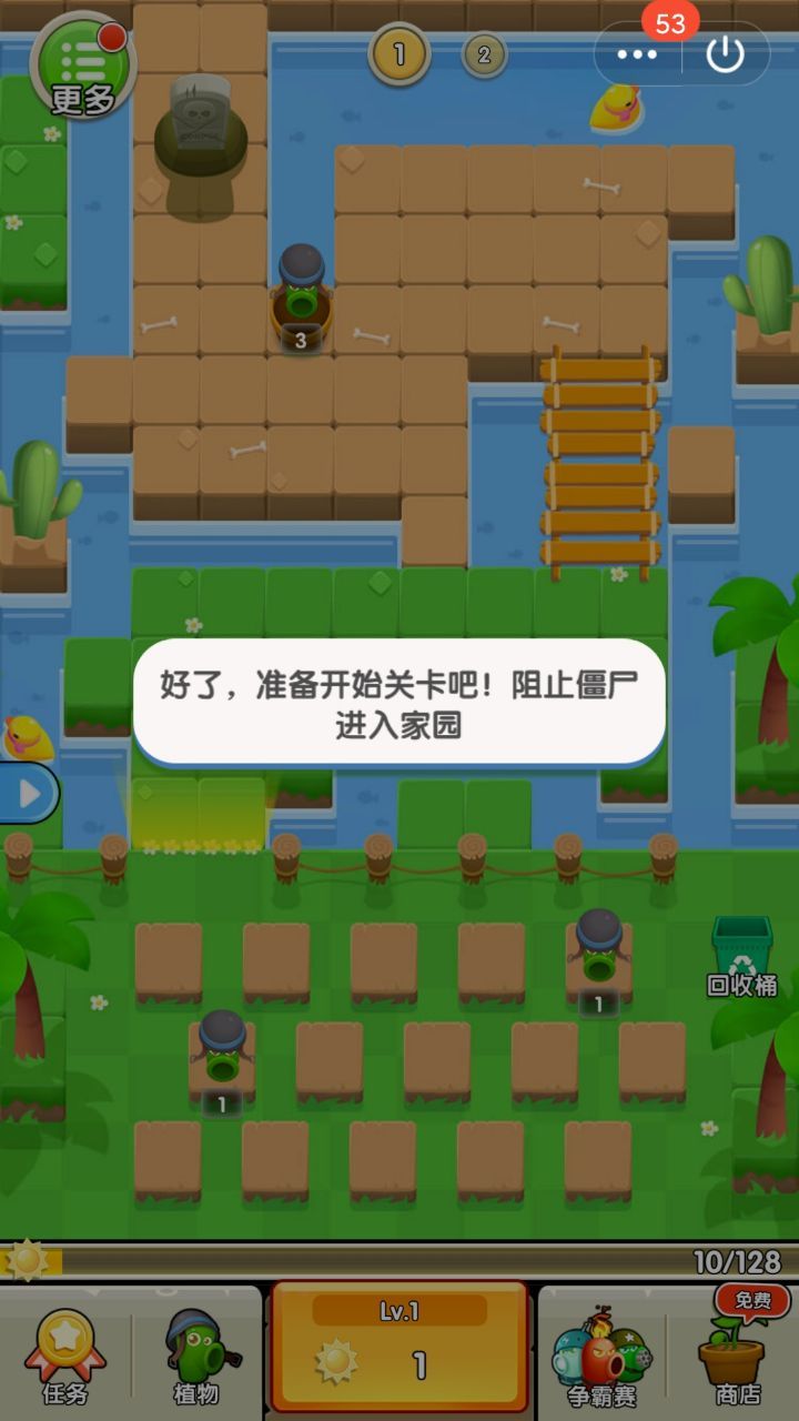 植物逗僵尸 游戏3