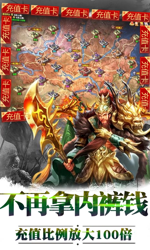 群英之战百抽版1