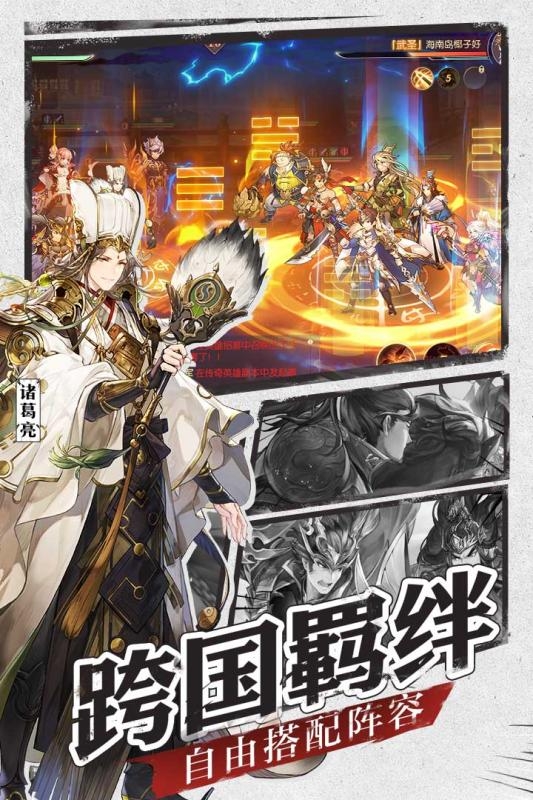 三国志幻想大陆测试服1