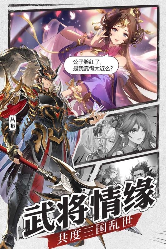 三国志幻想大陆测试服3