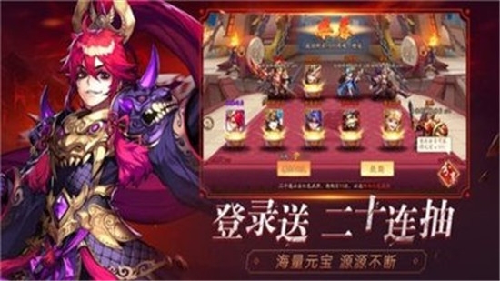 封神名将录3