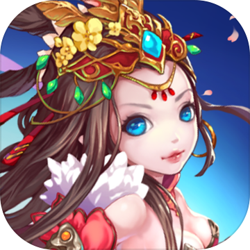 挂出个三国送5000特权版