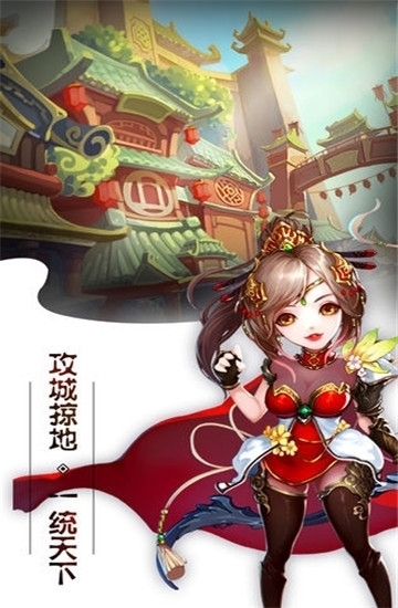 挂出个三国送5000特权版1