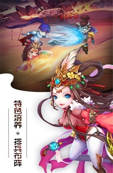 挂出个三国送5000特权版3