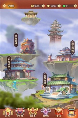 三消魏蜀吴游戏1