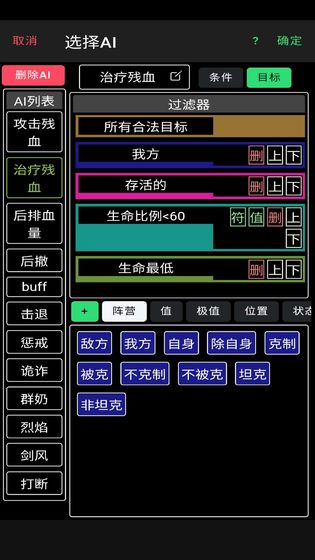放置冒险团游戏2