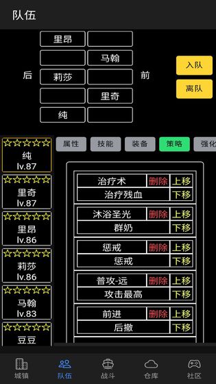 放置冒险团游戏3