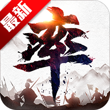 2020率土之滨手游 最新版