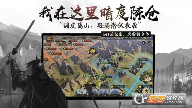 2020率土之滨手游 最新版1