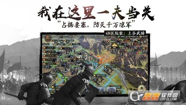 2020率土之滨手游 最新版2