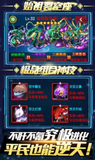 暴走精灵宝可梦游戏2