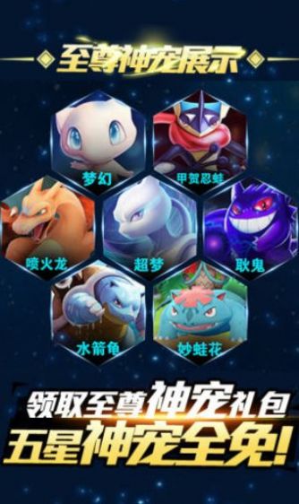 暴走精灵宝可梦游戏3