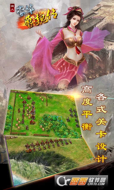 豪华曹魏传2020最新版2
