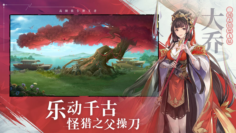 三国志幻想大陆 最新版游戏3