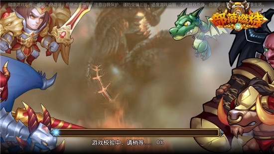 部落燃烧 变态版3