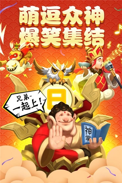 暴走神话 九游版1
