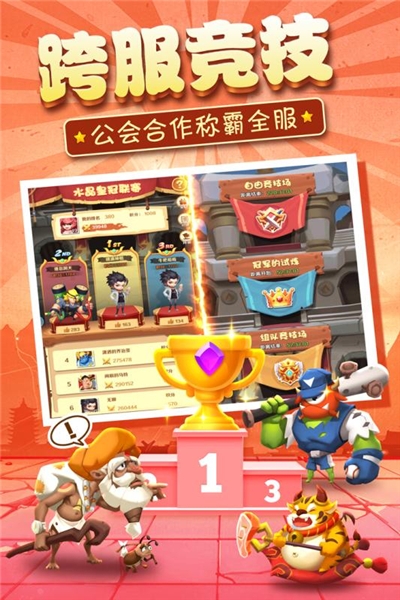 暴走神话 九游版2